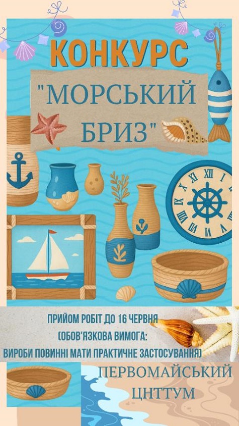 Увага конкурс!
