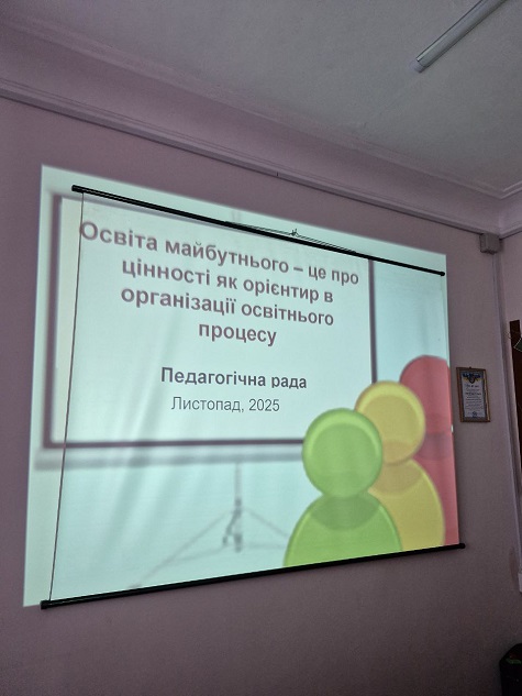 “Освіта майбутнього — це про цінності, як орієнтир в організації освітнього процесу” у Первомайському ЦНТТУМ