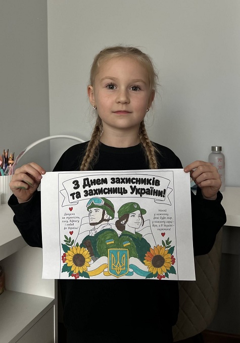 01 жовтня День захисників і захисниць України
